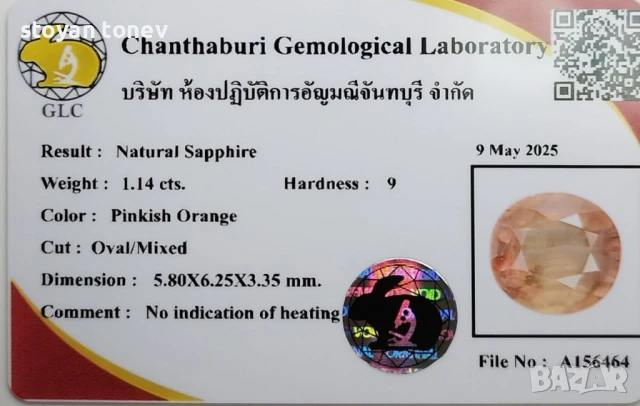 Елегантен нетретиран Падпараджа сапфир 1.14кт.! Сертифициран! Нов!, снимка 4 - Други - 50500531