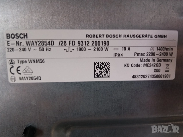 Пералня Бош Bosch Home Professional A+++ 8кг 2 години гаранция!, снимка 2 - Перални - 51752203