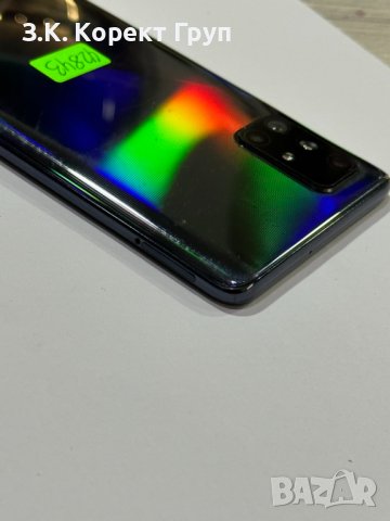 Продавам Samsung A71 128gb, снимка 5 - Samsung - 41622693