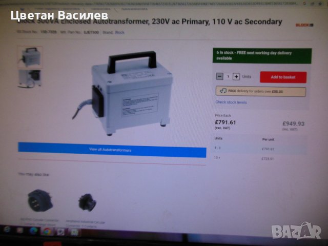 Захранващ блок  110 Волта, снимка 2 - Други - 41140377