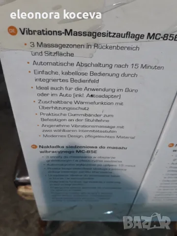 Нагреващи седалки масажор, снимка 3 - Аксесоари и консумативи - 49220271
