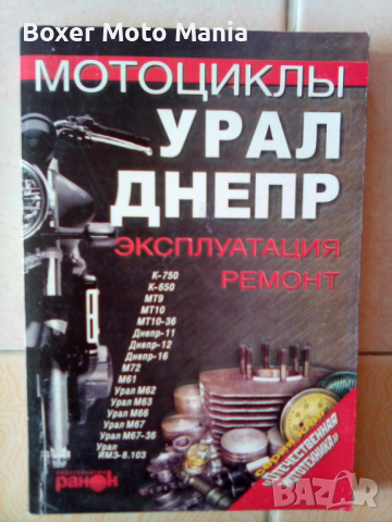 GDR,Части за Мотоциклети MZ RT125/ES125/150.MZ 175ES 1/2,ES 250,TS250,ETZ 150/251, снимка 18 - Мотоциклети и мототехника - 32817505