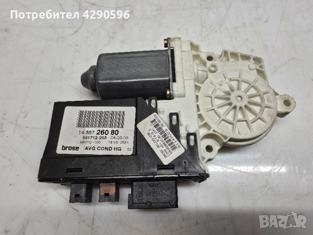 Мотор стъклоподемник 1488726080 Пежо Ситроен Фиат