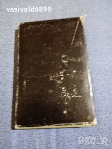 Любен Петков - Градините на Адам и Ева , снимка 3 - Българска литература - 48735892