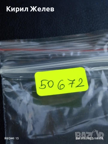 Стара картичка 72г. (СССР НАТАЛЬЯ КУСТИНСКАЯ АРТИСТ за КОЛЕКЦИЯ ДЕКОРАЦИЯ 50672, снимка 8 - Колекции - 51301128