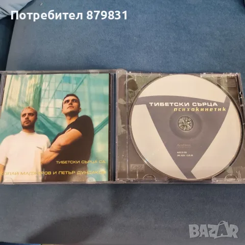 Рядък CD диск: Тибетски сърца – Психокинетик (1999) – Оригинален албум