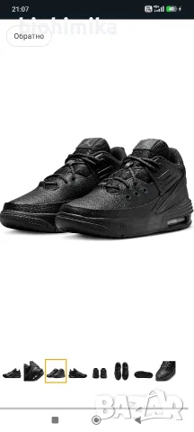 Jordan Max Aura 5 Black 45