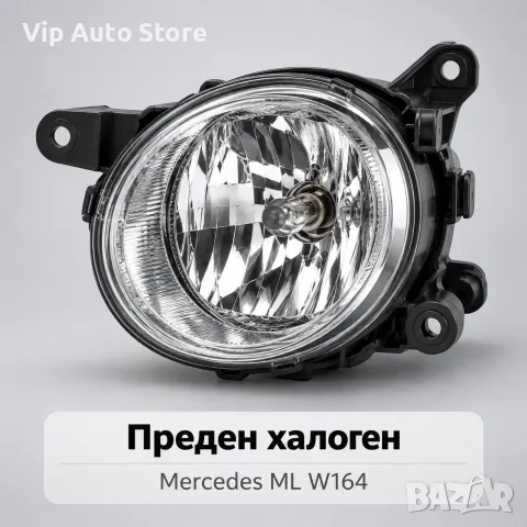 Ляв халоген TYC Mercedes ML W164 до 2009 – A2518200756