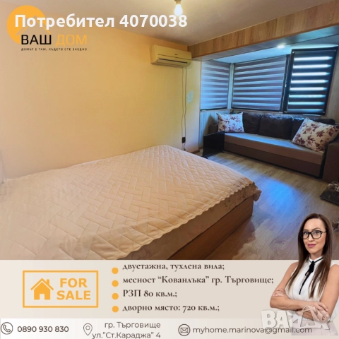 двуетажна вила, снимка 9 - Вили - 52305127