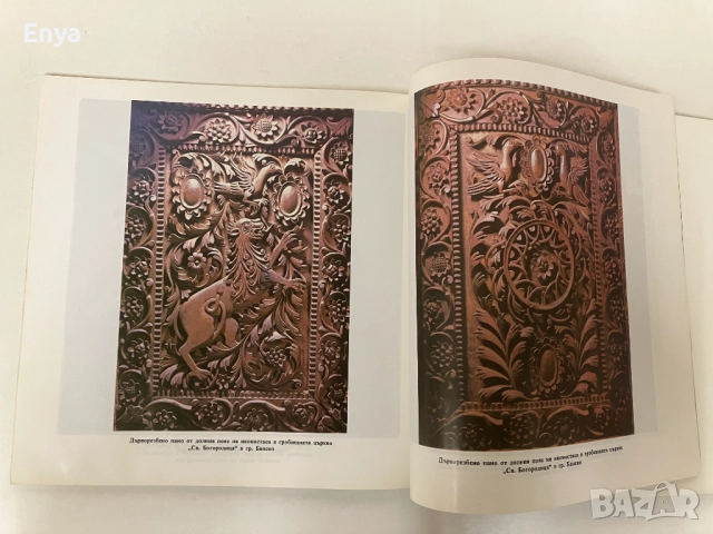 Бански художествен център - проф.д-р Атанас Божков, снимка 4 - Специализирана литература - 52074428