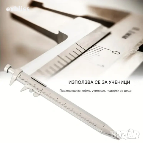 Химикал Шублер 2в1 | Мултифункционален инструмент 0-100 мм, снимка 5 - Други стоки за дома - 53387768