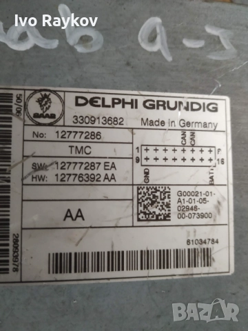 Радио усилвател Сааб 93 ,330913682 , 12777286, снимка 5 - Части - 42875467