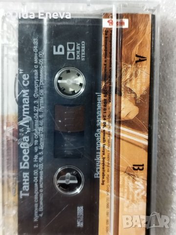 Аудио касетки с всякаква музика, снимка 15 - Аудио касети - 38819847