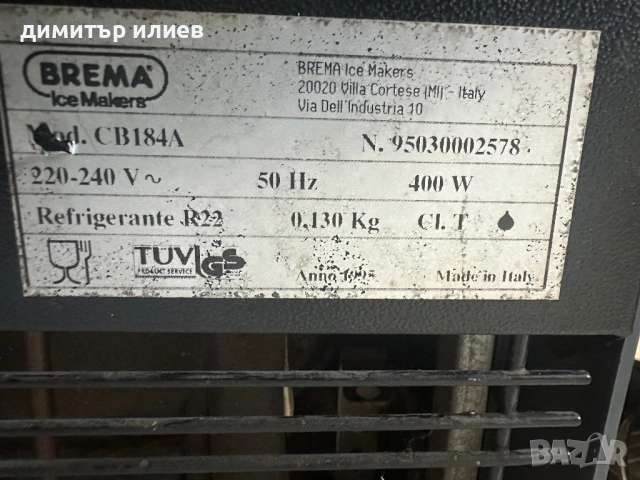 Ледогенератор Brema  cb184А , снимка 5 - Обзавеждане за заведение - 53873664
