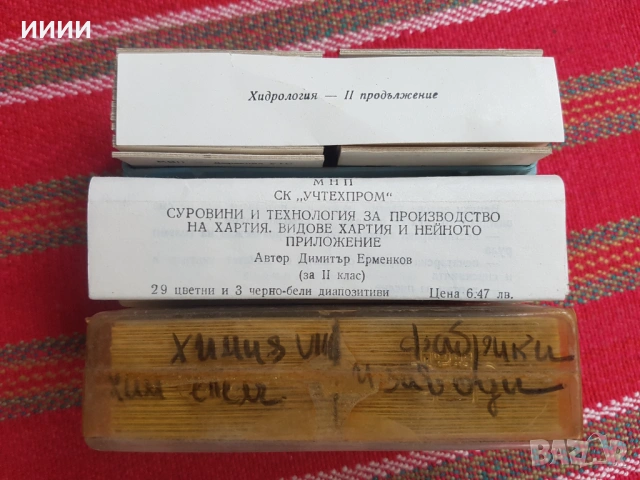 Диапозитиви химия 3 комплекта 