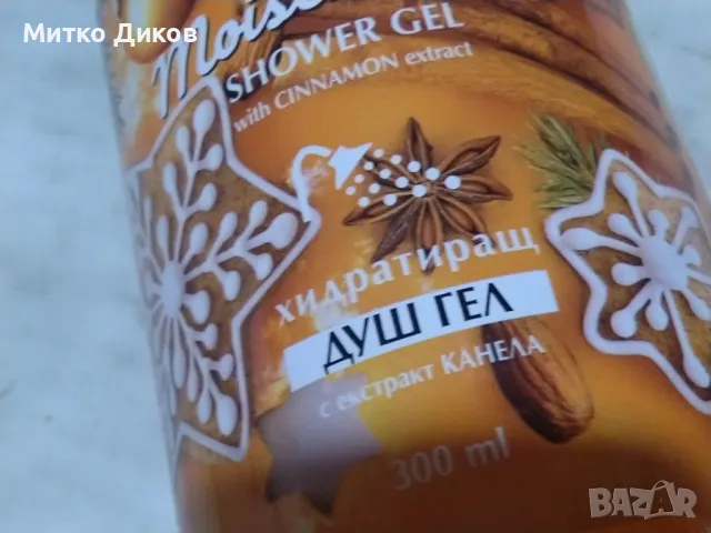 Хидратиращ душ гел Nature of Agiva Roses с екстранк от канела 300млл нов, снимка 3 - Козметика за тяло - 48998258