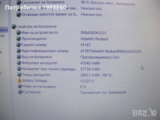 Лаптоп за части HP 255 g7, снимка 7 - Части за лаптопи - 55922545
