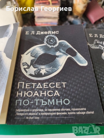 Петдесет нюанса сиво книга 1-3 Ел Джеймс, снимка 3 - Художествена литература - 53413240