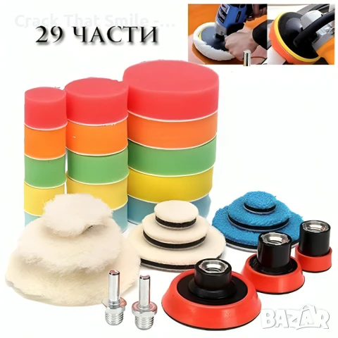 🚗✨ Комплект за полиране за автомобил - 8, 22 и 29 части 🔧🧼, снимка 3 - Полирмашини - 51206465