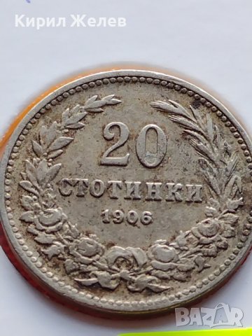 МОНЕТА 20 стотинки 1906г. КНЯЖЕСТВО БЪЛГАРИЯ СТАРА РЯДКА ЗА КОЛЕКЦИОНЕРИ 35792, снимка 5 - Нумизматика и бонистика - 39509652