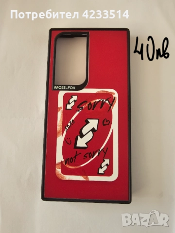 6 броя калъфи за S23Ultra, снимка 2 - Калъфи, кейсове - 52087407