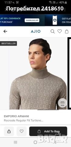 Emporio Armani Wool Knit Monogram Turtleneck Mens Size XS - S НОВО! ОРИГИНАЛ! Мъжко Вълнено Поло!, снимка 16 - Пуловери - 52399413