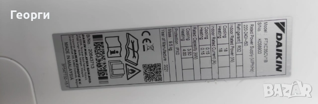 Инверторен климатик Daikin 12000 BTU R32, снимка 4 - Климатици - 53488889