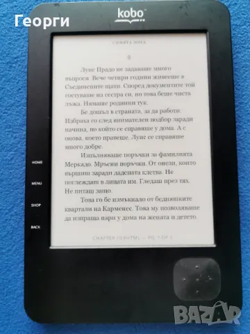 четец Kobo, снимка 2 - Електронни четци - 48773960