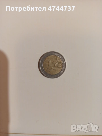Монета 2 евро от 2002 година