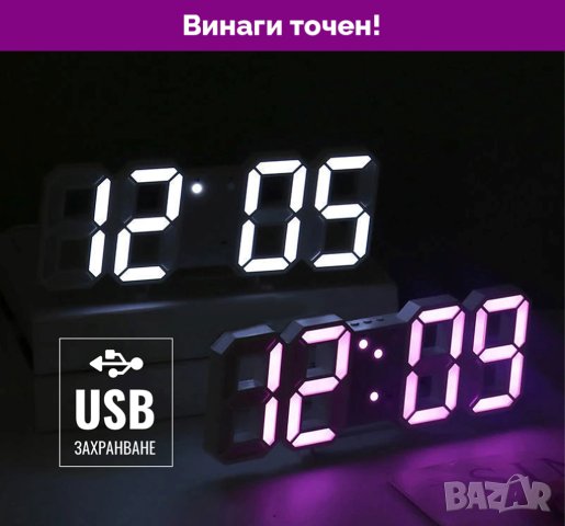 Настолен 3D LED Часовник – час, дата, температура - USB, светещ, снимка 9 - Стенни часовници - 41570124
