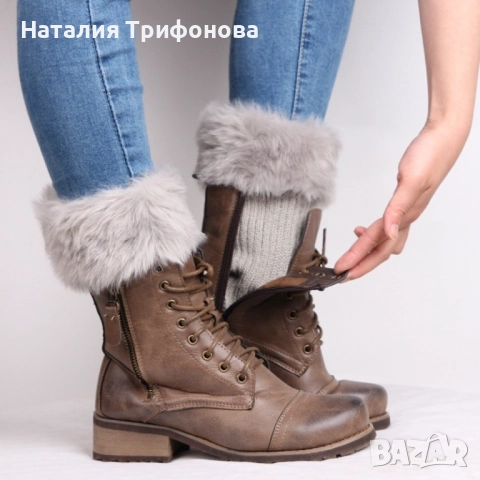 Дамски плетени гети с пух, различни цветове, снимка 3 - Други - 52679295