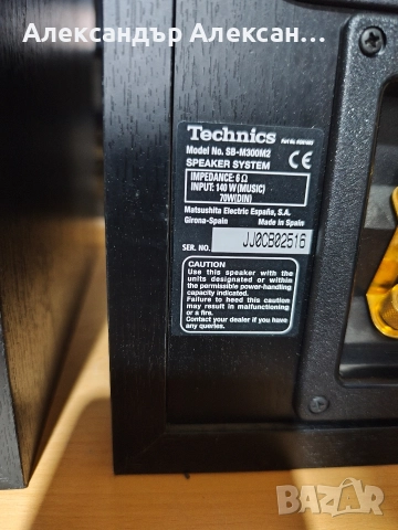 Techincs SB-M300, снимка 5 - Тонколони - 52896445