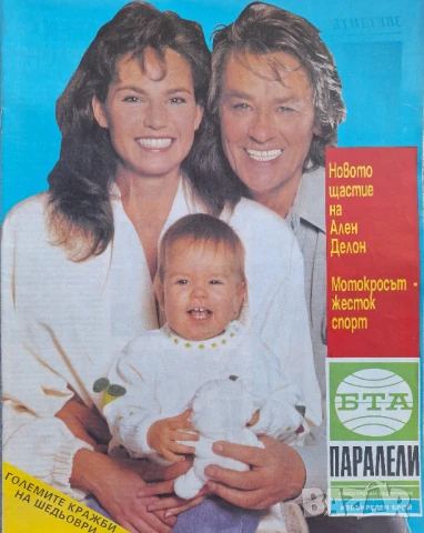 Паралели. Бр. 34-47, 49-52 / 1991, снимка 18 - Списания и комикси - 51154294