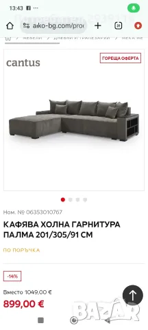 Продавам голям ъглов диван 305/201/91, снимка 5 - Дивани и мека мебел - 56081293
