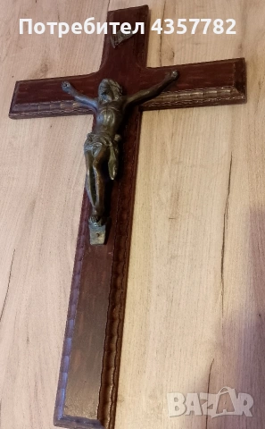 Разпятие - месинг и дърво 