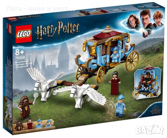 НОВО Lego Harry Potter - Каляската на Beauxbatons, пристигане в Hog (75958)