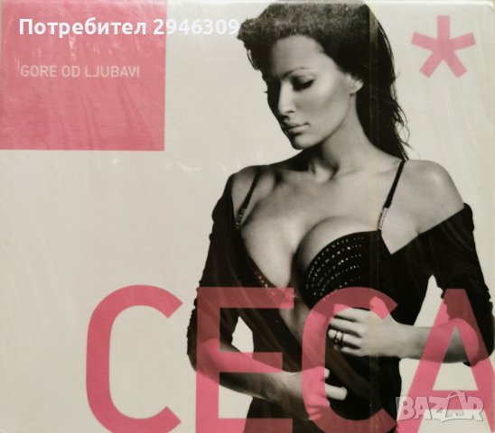 Ceca - Gore od ljubavi(2004), снимка 1 - CD дискове - 44210408