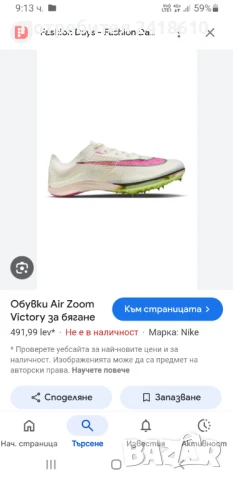 Nike Air Zoom AromKnit Victory UK 6 US 7 Womens Size 40/25 см. ОРИГИНАЛ! Дамски обувки за бягане!, снимка 2 - Други - 50939092