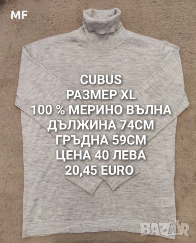 МЕРИНО ВЪЛНА ЗА МЪЖЕ , снимка 15 - Спортни дрехи, екипи - 52531102