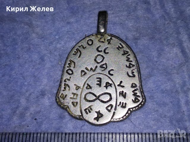 РЯДЪК ПОСРЕБРЕН СТАР ДВУСТРАНЕН КАБАЛИСТИЧЕН МЕДАЛЬОН АМУЛЕТ от БЛАГОРОДНА СТОМАНА МАЙСТОРСКИ 38146, снимка 10 - Антикварни и старинни предмети - 40932687
