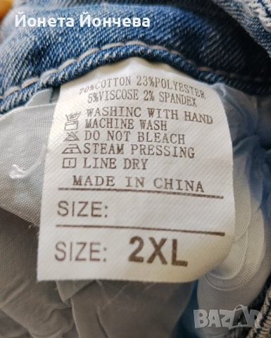 Нови дънки с накъсан ефект 2xl, снимка 3 - Дънки - 53734545