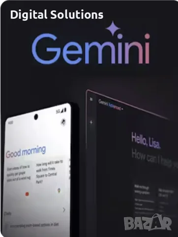 Google AI Gemini Pro 18 Месеца