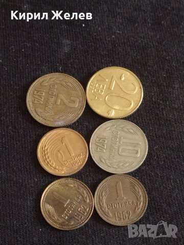 Лот монети 6 броя България стари редки за КОЛЕКЦИЯ ДЕКОРАЦИЯ 26265