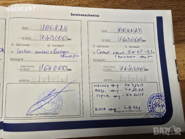 Hyundai I30 1.6CRDI 90кс 2 Комплекта Гуми , снимка 16 - Автомобили и джипове - 53869042