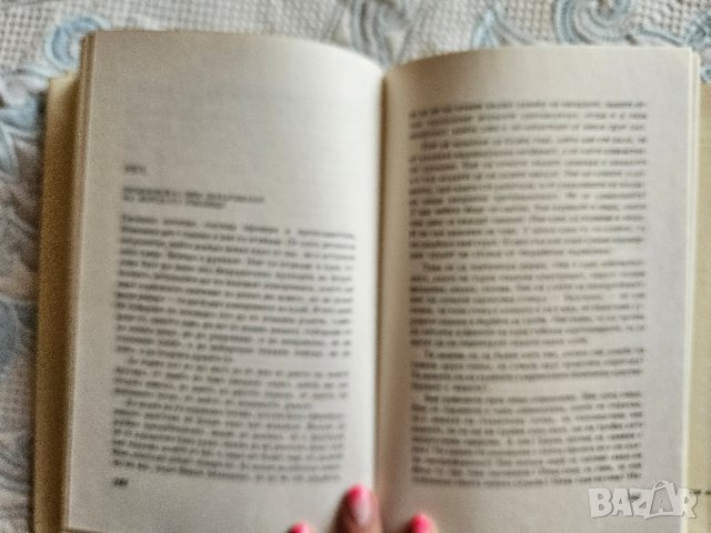 Никола Вапцаров, Съчинения , снимка 9 - Художествена литература - 44792569