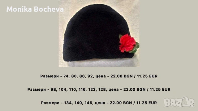 Детски народни носии за Момчета, снимка 3 - Детски комплекти - 53289525