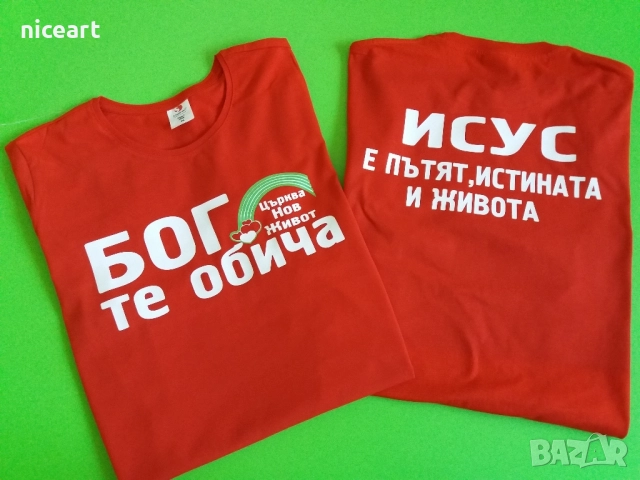 Тениски с рекламни надписи, снимка 5 - Тениски - 51925487