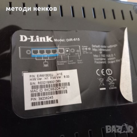 продавам рутер  комплект със захранване, снимка 2 - Рутери - 39914578