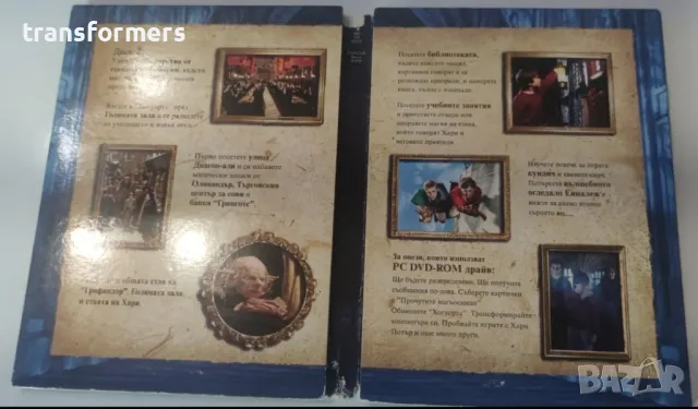 DVD-Хари Потър и Философския камък , снимка 2 - DVD филми - 50376397