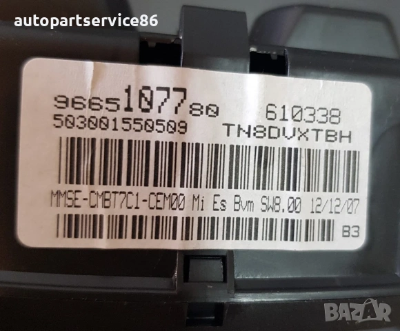 Километраж скоростомер за Peugeot 308 1.6 (2008-2011) 9665107780, снимка 4 - Части - 53621054